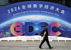 认为代表的城市正以数字经济拉动全球经济发
